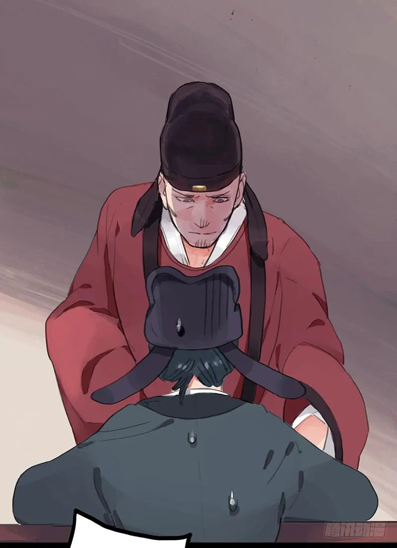 第四话 暗生情愫 第7页