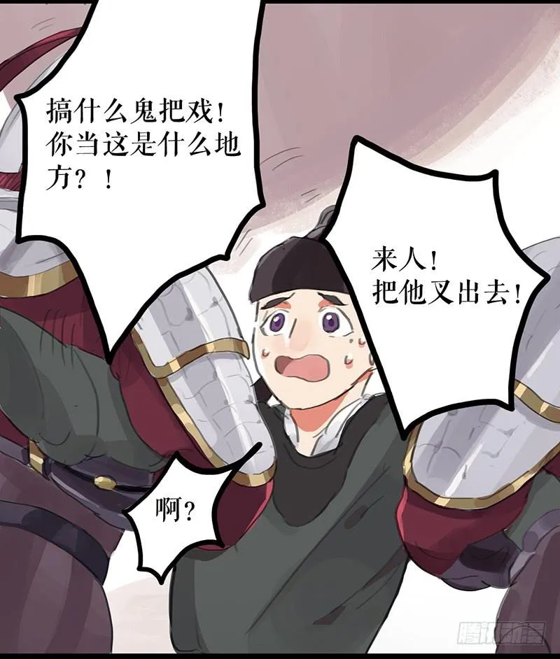 第四话 暗生情愫 第8页