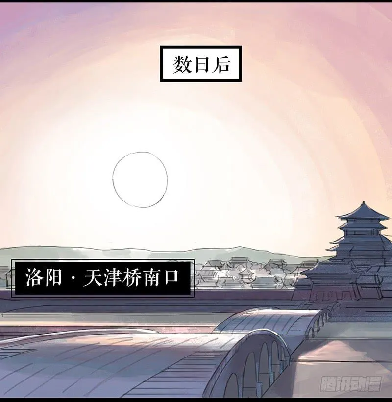 第四话 暗生情愫 第12页