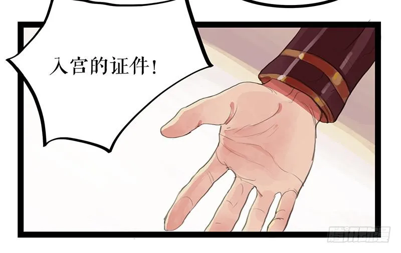 第四话 暗生情愫 第18页