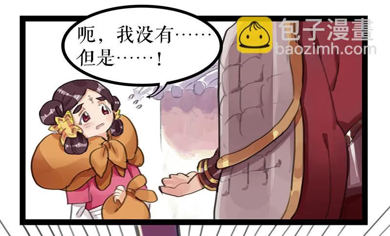 第四话 暗生情愫 第19页