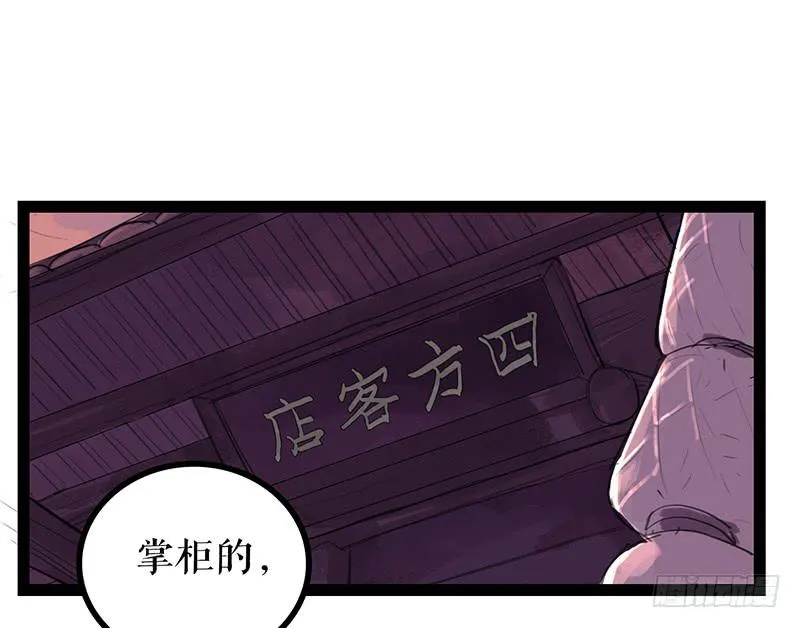 第四话 暗生情愫 第24页