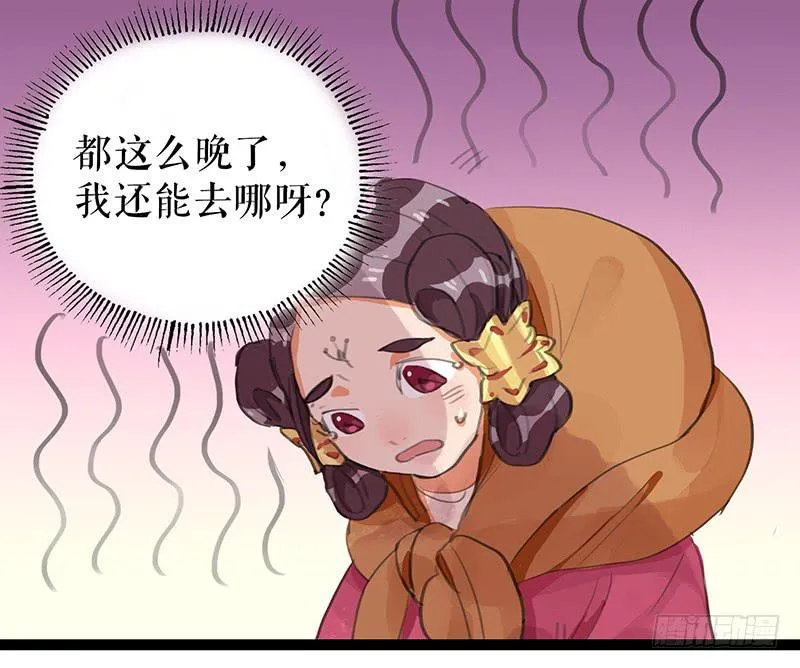 第四话 暗生情愫 第27页