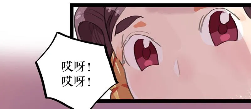 第四话 暗生情愫 第28页