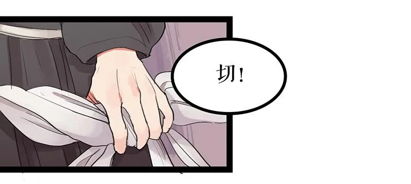 第四话 暗生情愫 第34页