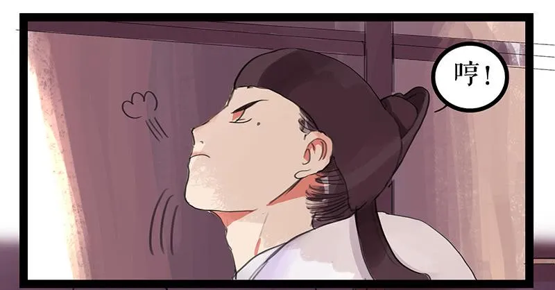 第四话 暗生情愫 第37页