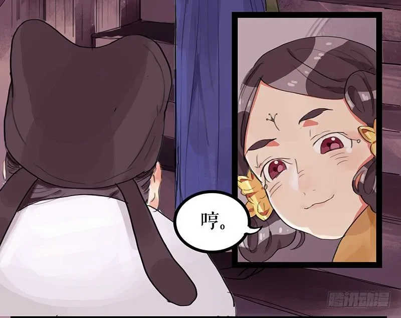 第四话 暗生情愫 第46页