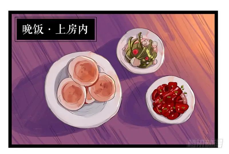 第四话 暗生情愫 第48页