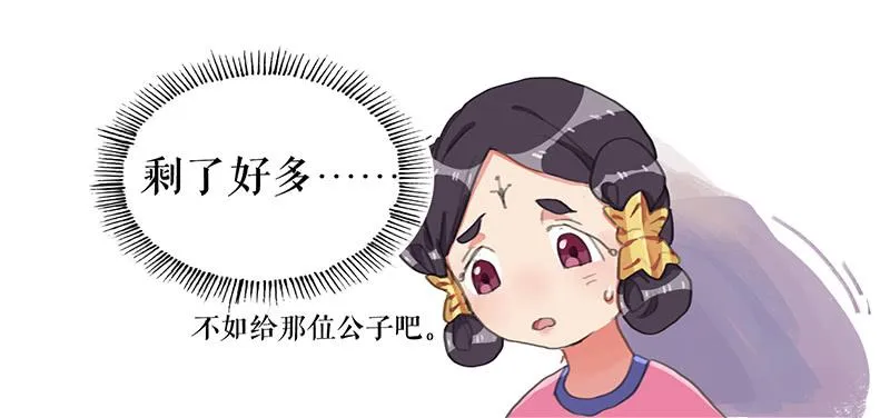第四话 暗生情愫 第49页