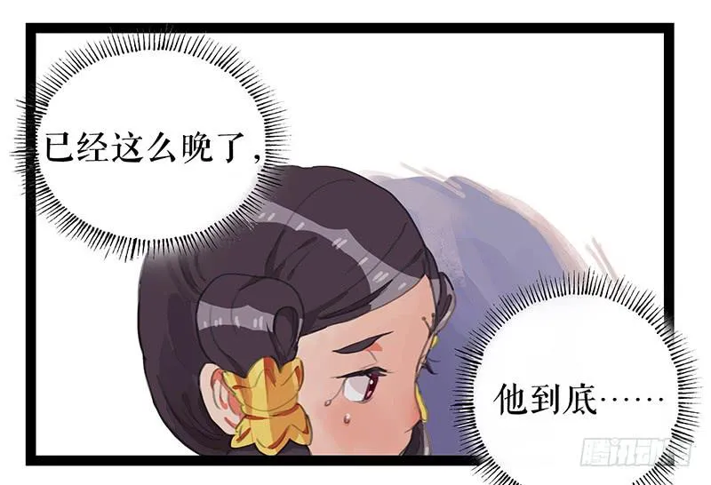 第四话 暗生情愫 第51页