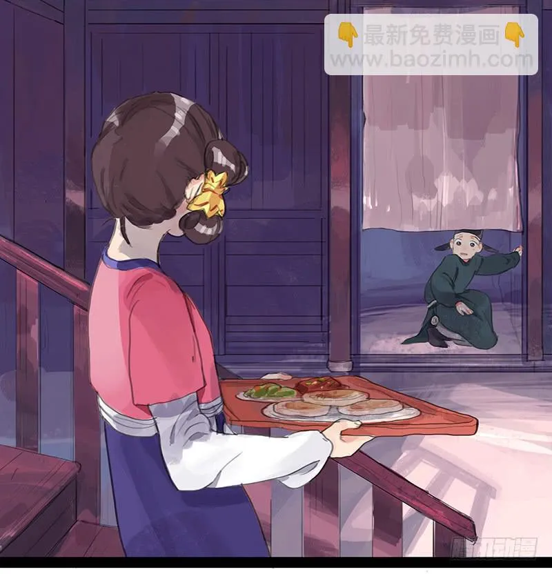 第四话 暗生情愫 第53页