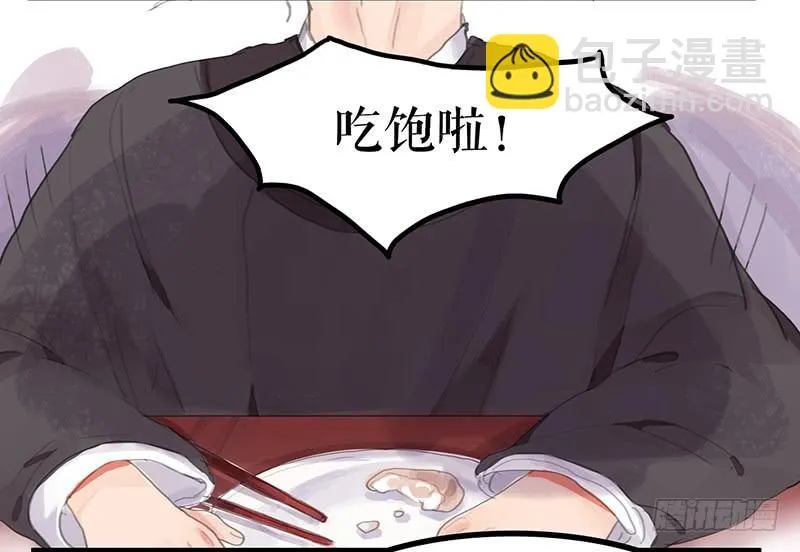 第四话 暗生情愫 第58页