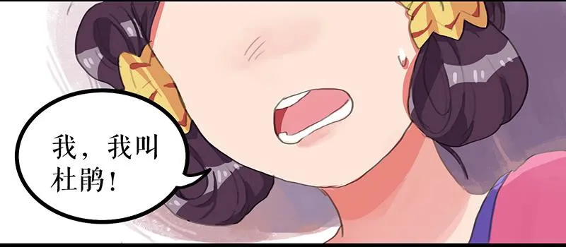 第四话 暗生情愫 第62页