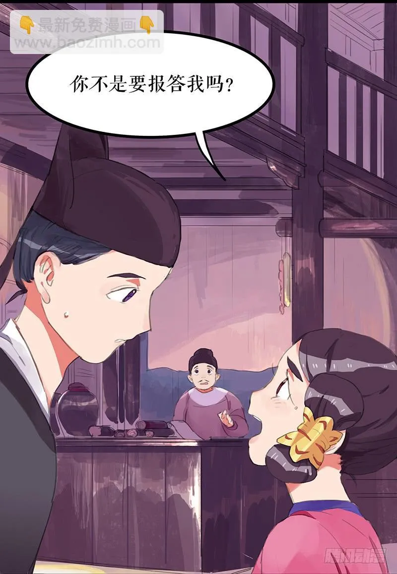 第四话 暗生情愫 第63页