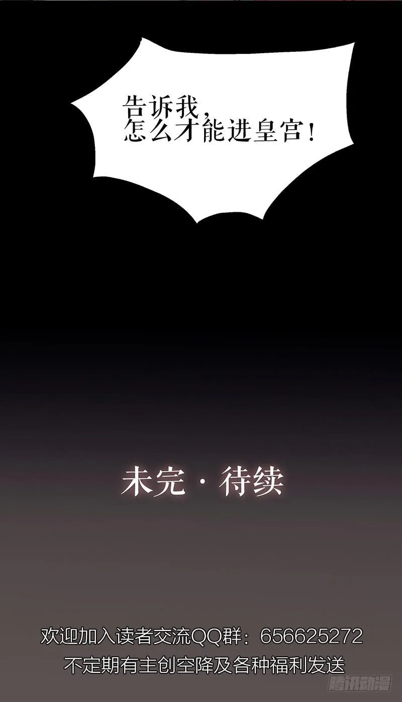 第四话 暗生情愫 第64页