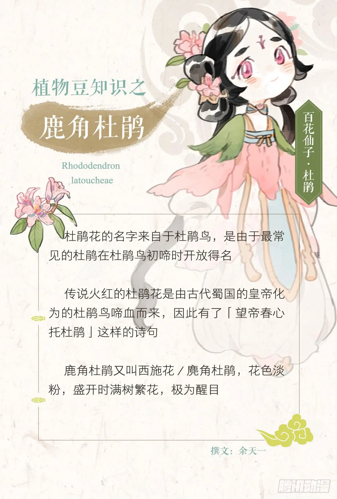 第四话 暗生情愫 第65页