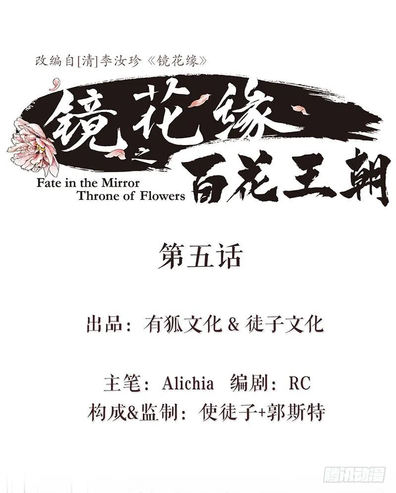 第五话 雕虫小技 第1页