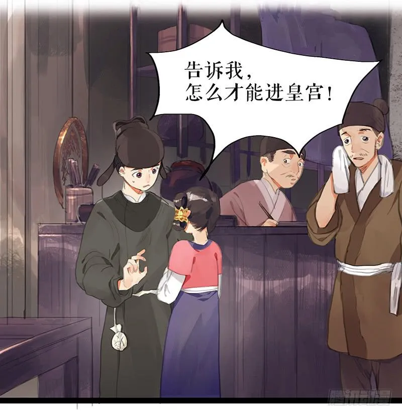 第五话 雕虫小技 第2页