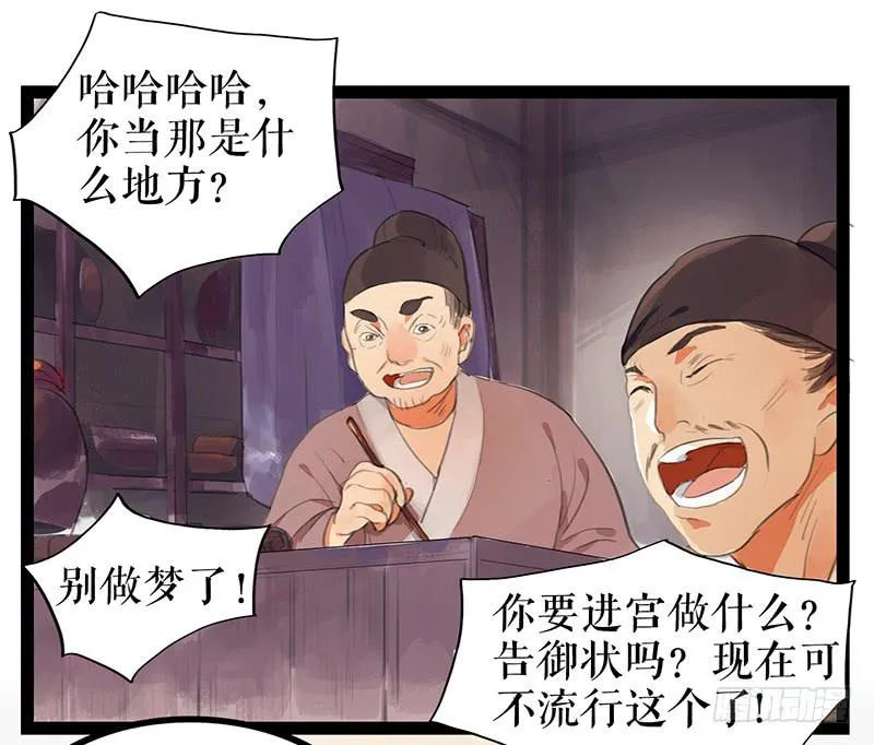 第五话 雕虫小技 第4页