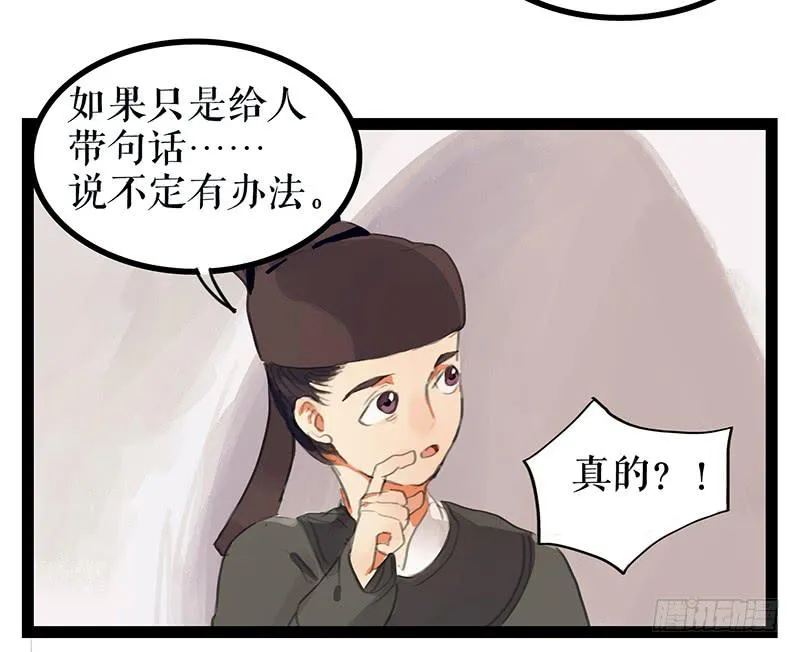第五话 雕虫小技 第6页