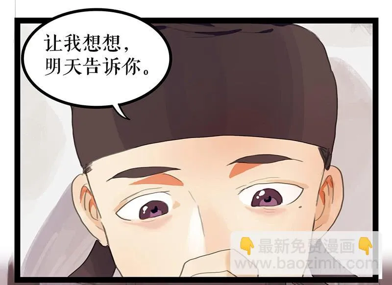 第五话 雕虫小技 第7页