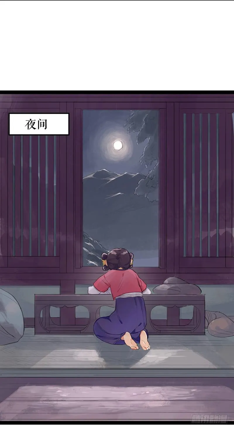 第五话 雕虫小技 第11页