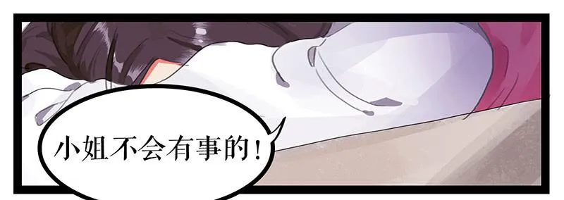 第五话 雕虫小技 第15页
