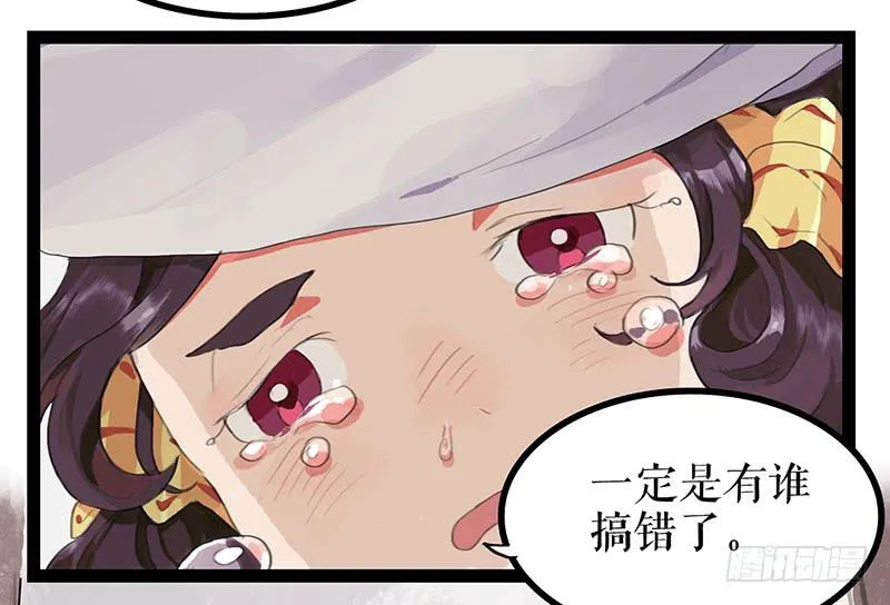 第五话 雕虫小技 第16页