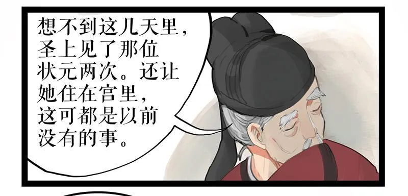 第五话 雕虫小技 第25页