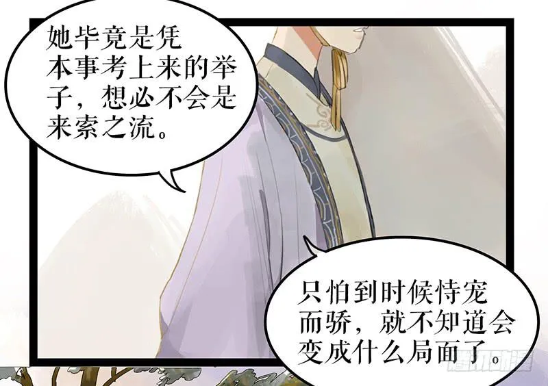 第五话 雕虫小技 第26页