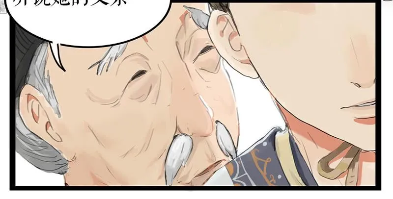 第五话 雕虫小技 第28页