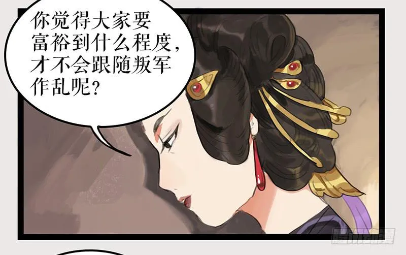 第五话 雕虫小技 第31页