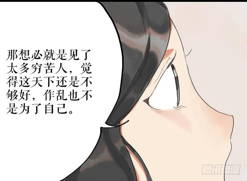 第五话 雕虫小技 第34页