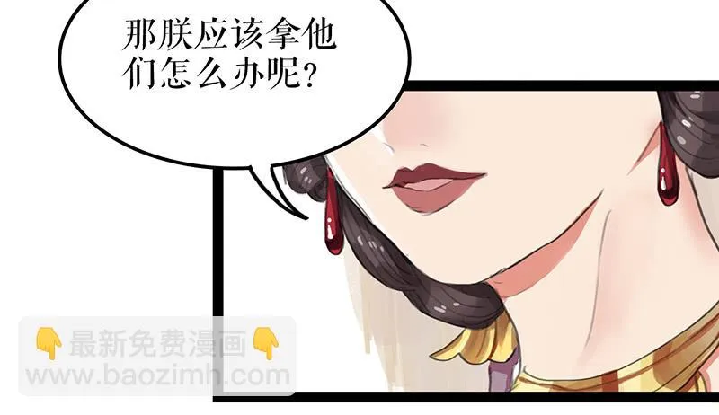 第五话 雕虫小技 第36页