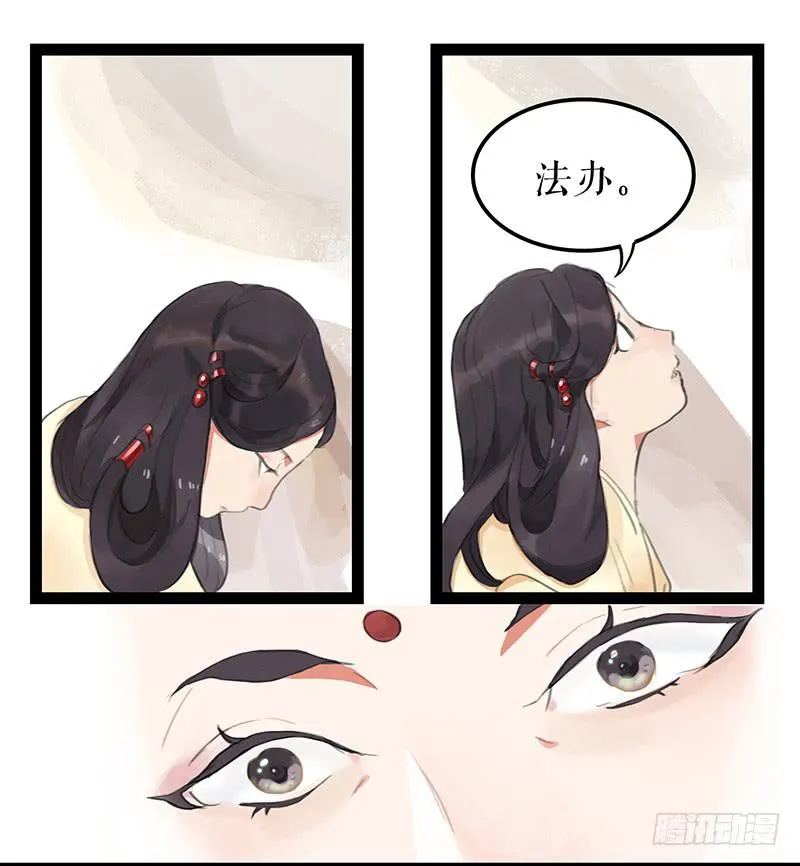 第五话 雕虫小技 第37页