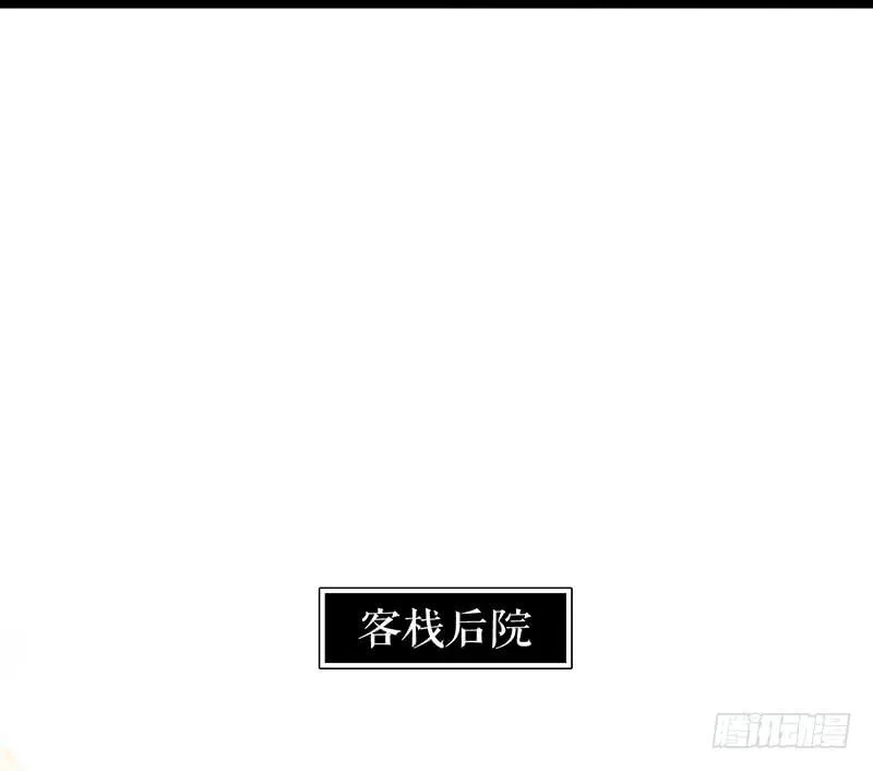 第五话 雕虫小技 第40页