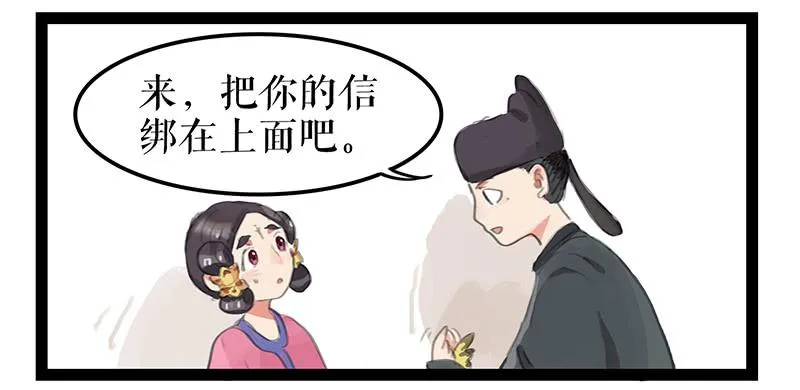 第五话 雕虫小技 第43页