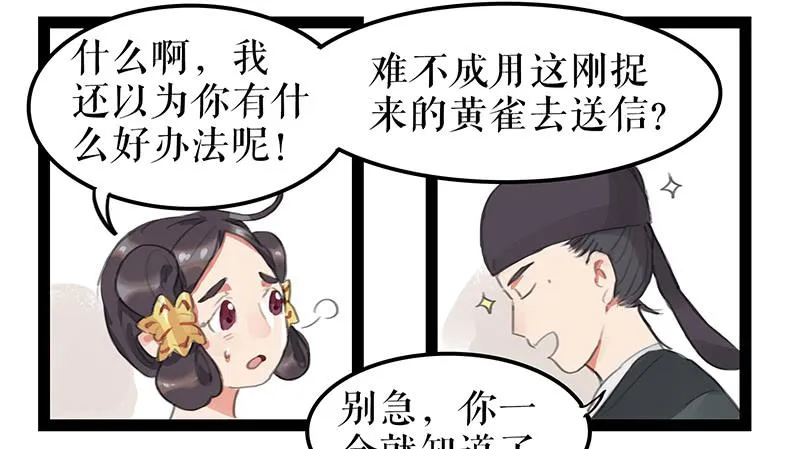 第五话 雕虫小技 第44页
