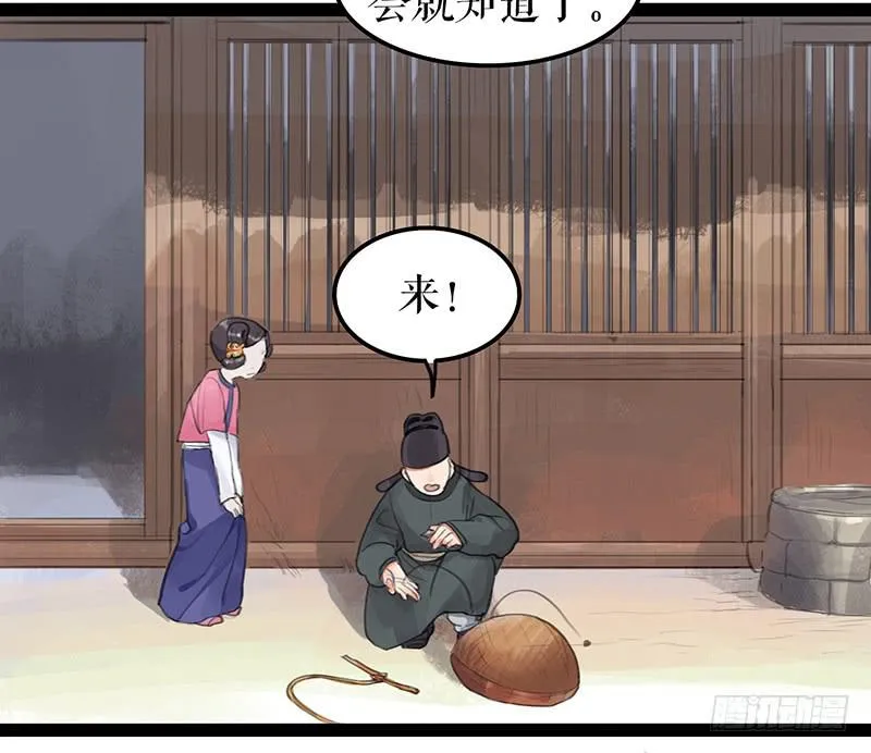 第五话 雕虫小技 第45页