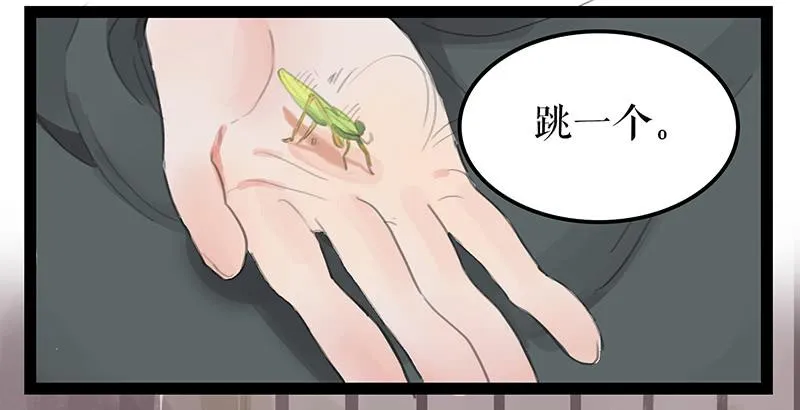 第五话 雕虫小技 第46页