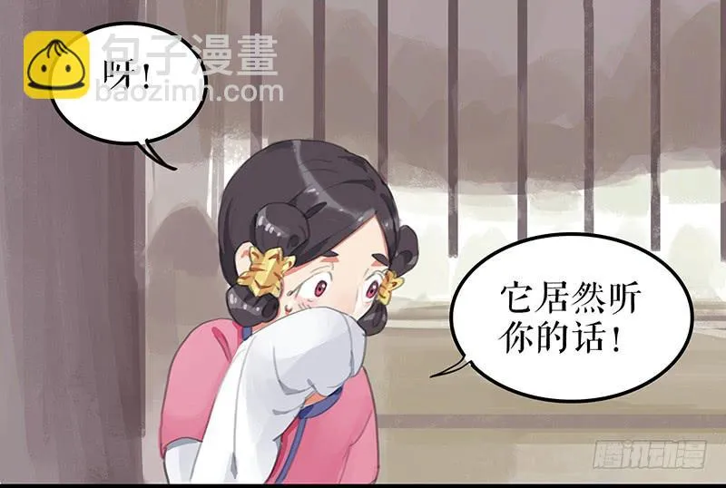 第五话 雕虫小技 第47页