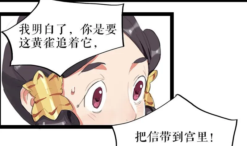 第五话 雕虫小技 第50页