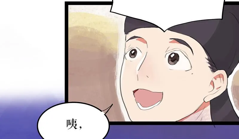 第五话 雕虫小技 第51页