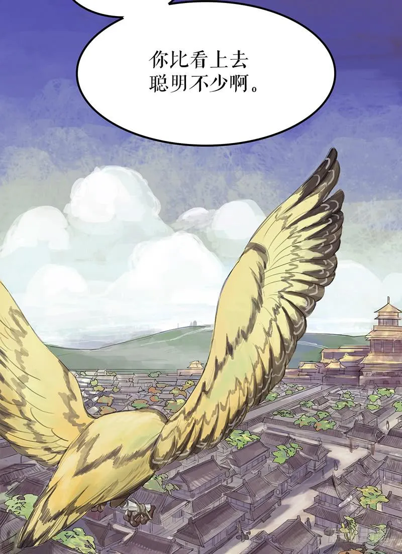 第五话 雕虫小技 第52页
