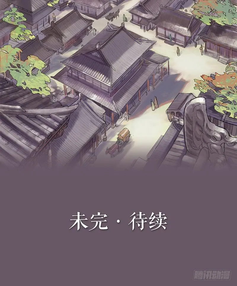 第五话 雕虫小技 第53页