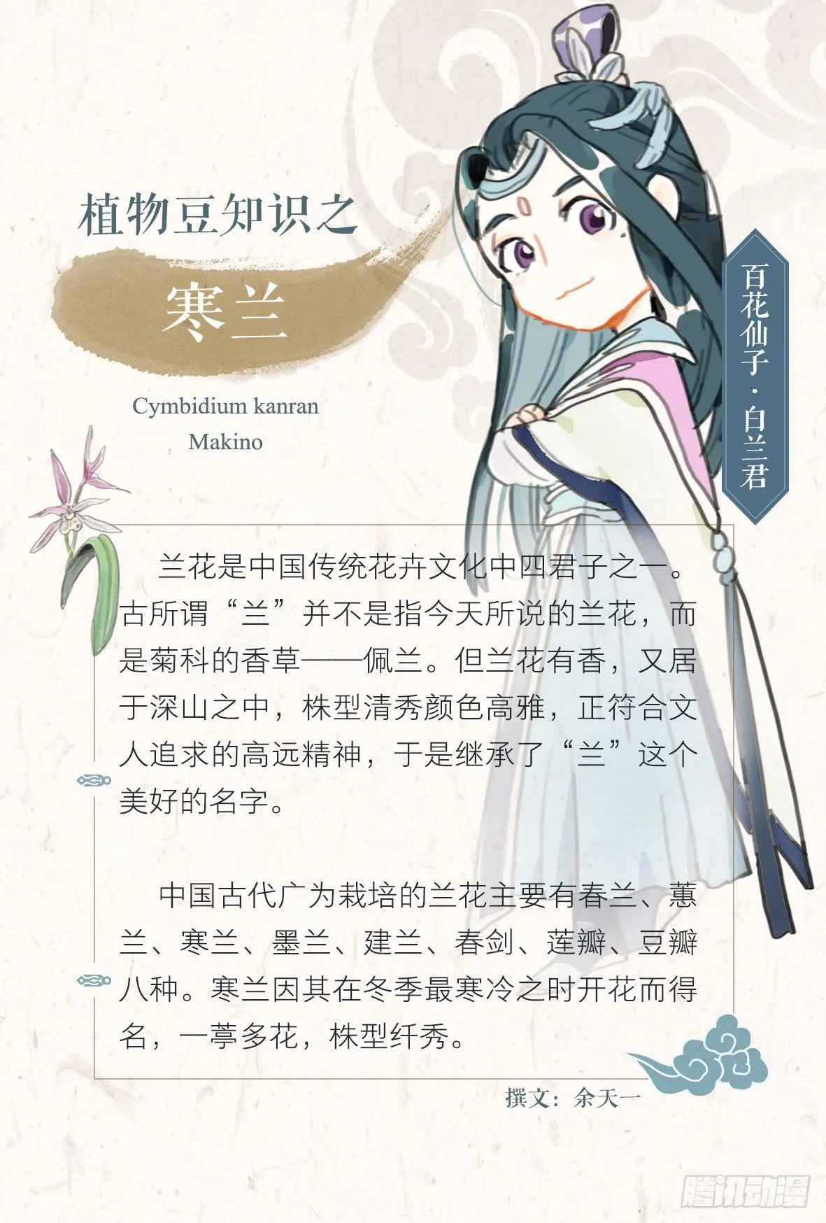 第五话 雕虫小技 第54页