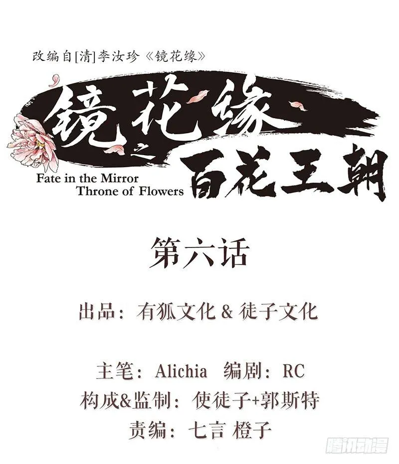 第六话 衣锦还乡 第1页