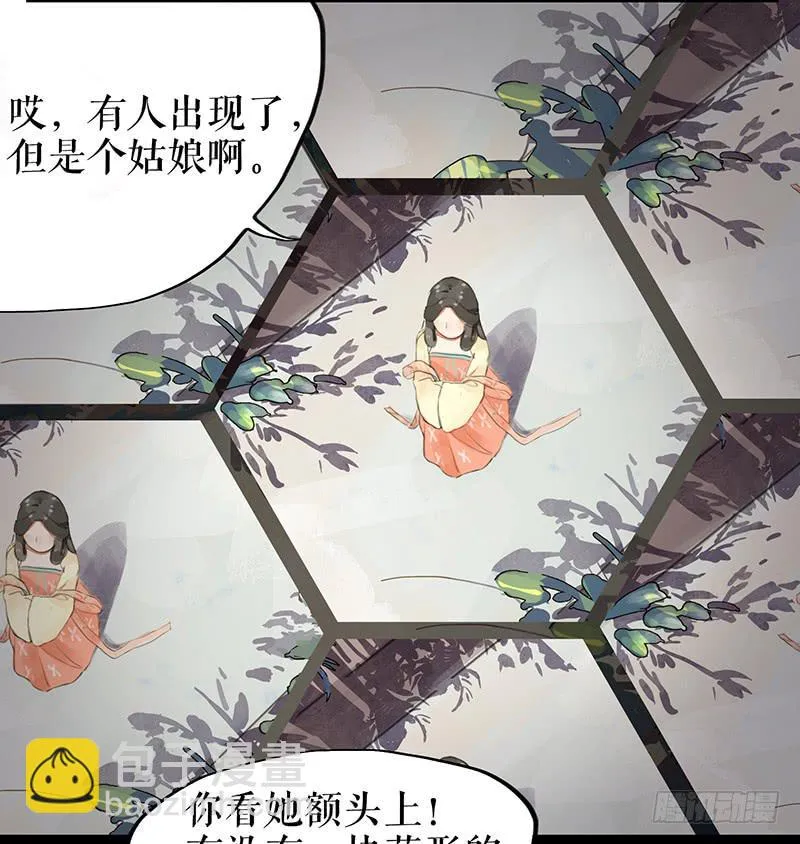 第六话 衣锦还乡 第6页
