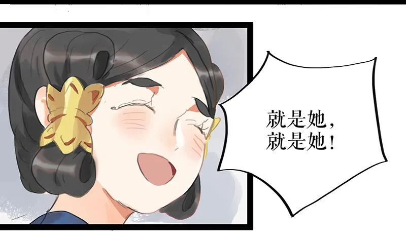第六话 衣锦还乡 第8页