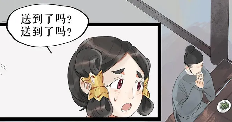 第六话 衣锦还乡 第14页